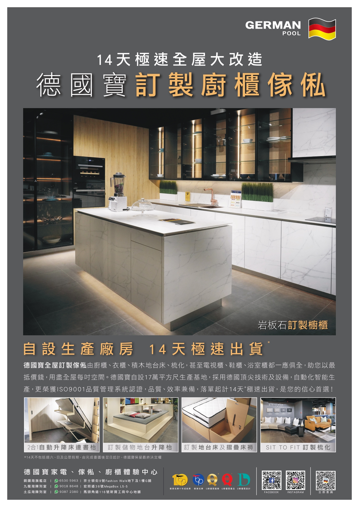 本頁圖片/檔案 - A4_GermanPool_ad_第二屆理事會就職紀念特刊FURNITURE_202310_OP_page-0001